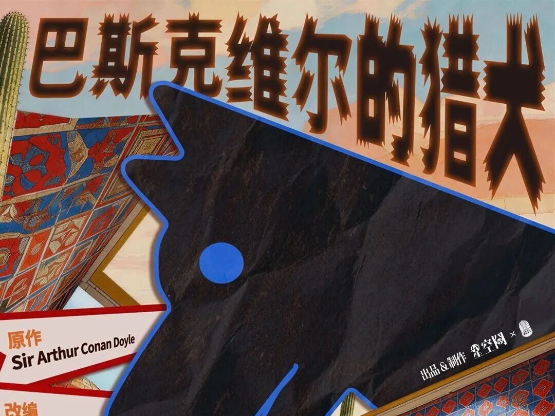 演出海报