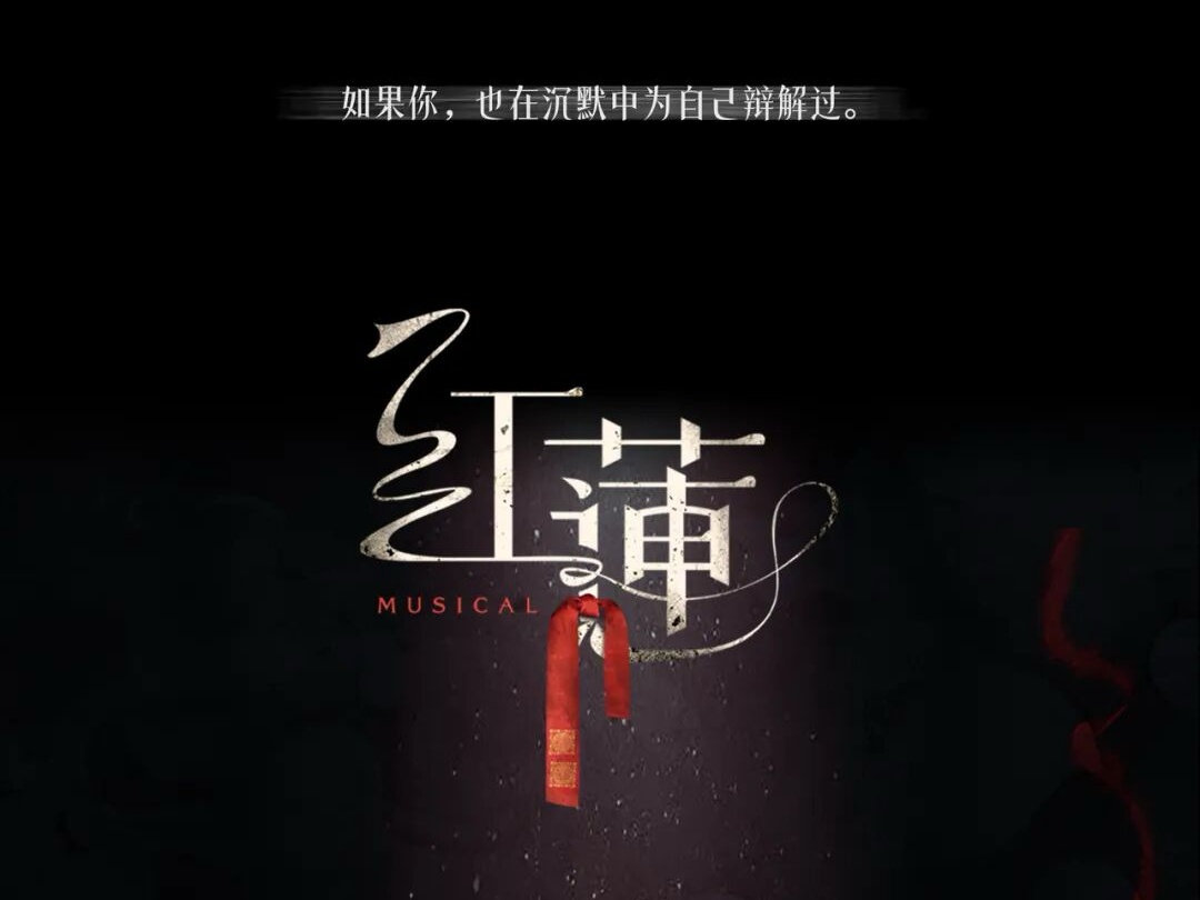 演出海报